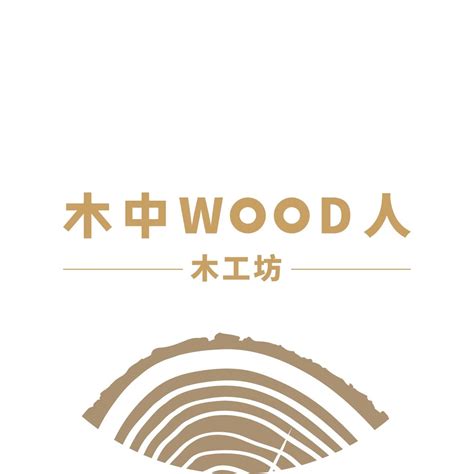 木門牌|木中 WOOD 人